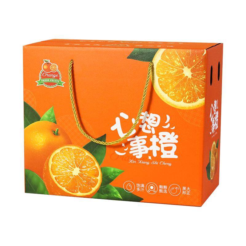 橙子包装盒通用水果空盒子