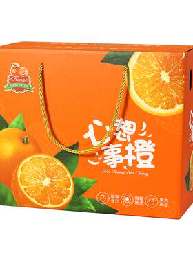 橙子包装盒通用水果空盒子