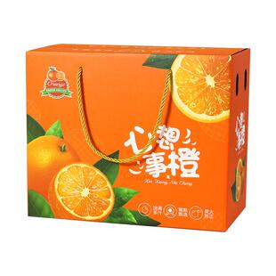 橙子包装盒空盒子通用赣南脐橙10斤装水果纸箱加印现货批发定制