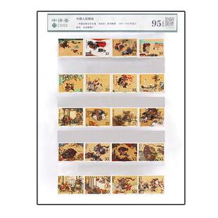 水浒传 系列邮票套装20枚 1987年-1997年封装评级版F