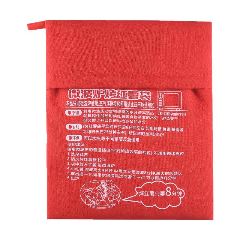 家用微波炉烤地瓜红薯神器土豆玉米炉架盘机片干烤锅袋食品收纳袋