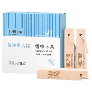 绿之源天然香樟木条防虫防蛀衣柜除异味驱虫防霉防潮球樟脑丸环保