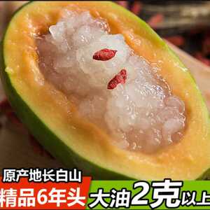 正品东北长白山特产雪蛤油干货纯正雪蛤碎油雪蛤干炖木瓜炖汤