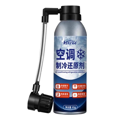 汽车空调冰点还原剂冷媒夏天车内