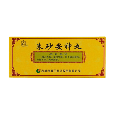【龙潭山】琥珀安神丸9g*10丸/盒养血助眠失眠补气血安神补脑