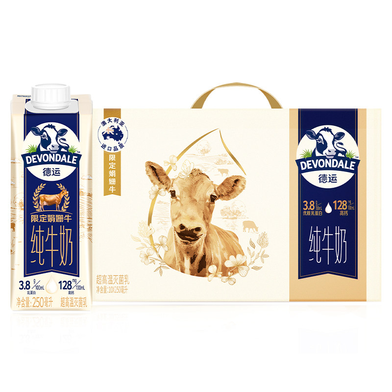 德运娟姗纯牛奶250ml*10盒礼盒装