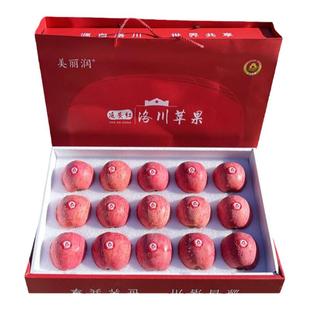 【基地直发】陕西洛川苹果新鲜陕西红富士礼盒15枚顺丰包邮