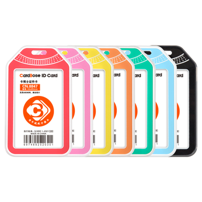 卡博士大容量双面卡定制logo出入证