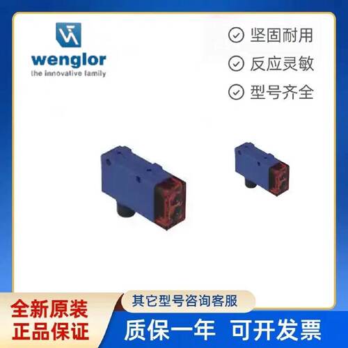议价威格勒 WM03PCT2S614 原装正品 光电感测器 现货 议价