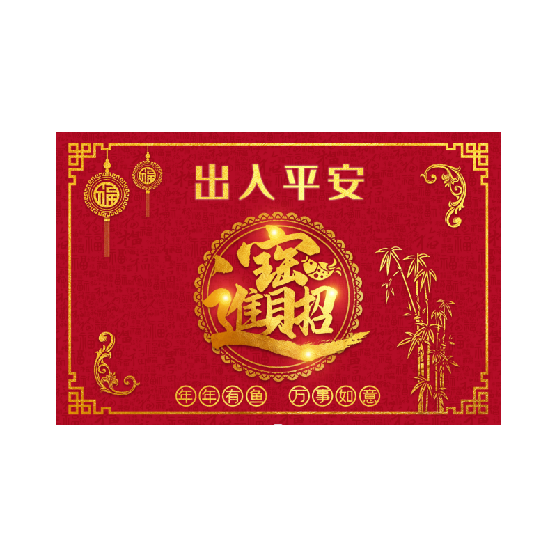 2025蛇年新年迎春红色门垫喜庆入户垫玄关脚垫防滑大门口除尘地毯