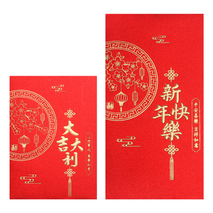 马年红包封面2026新款高档个性创意红包袋大小通用新年利是封压岁