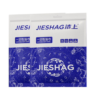 洁上一次性浴巾旅行一次性于湿两用加厚浴巾木源纤维编织家用浴巾