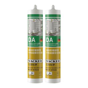 德国瓦克DA玻璃胶防水防霉厨卫马桶专用15倍0级环保密封胶白色
