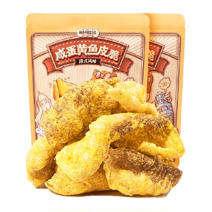 三只松鼠咸蛋黄鱼皮脆/48g*2袋膨化小吃休闲零食网红追剧