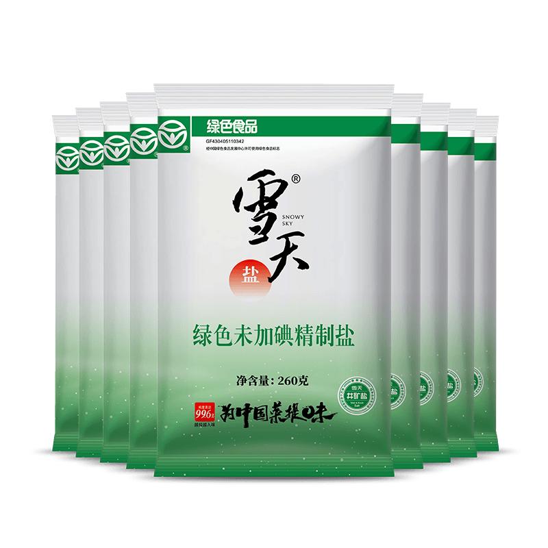 B包邮商品雪天食用盐未加碘井矿盐260g*9包无碘家庭无碘盐巴细盐