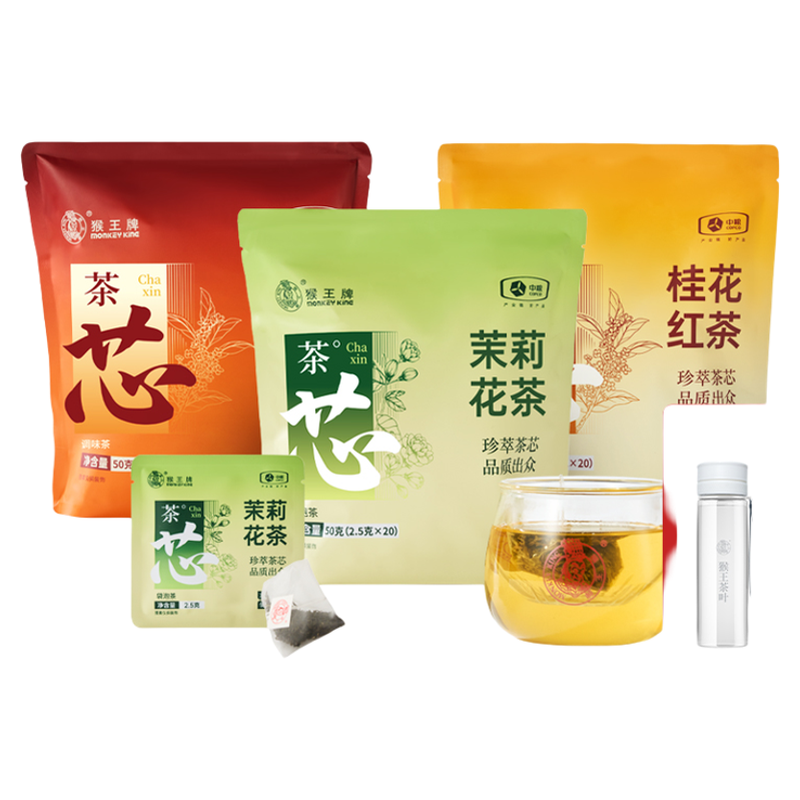 猴王牌茶芯茶茉莉花茶桂花红茶桂花乌龙独立袋泡冷泡茶小包装3袋