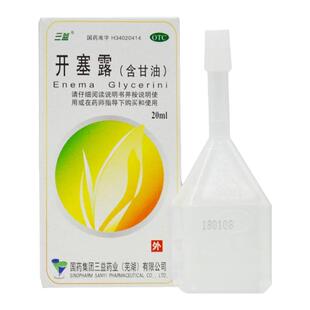 三益开塞露(含甘油) 20ml*2支