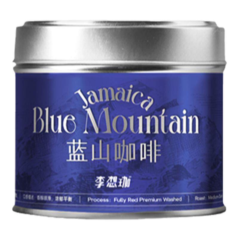 李想珈牙买加授权蓝山一号咖啡豆