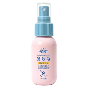 双飞人驱蚊液非花露水旅行户外专用防蚊驱虫喷雾神器防伊蚊