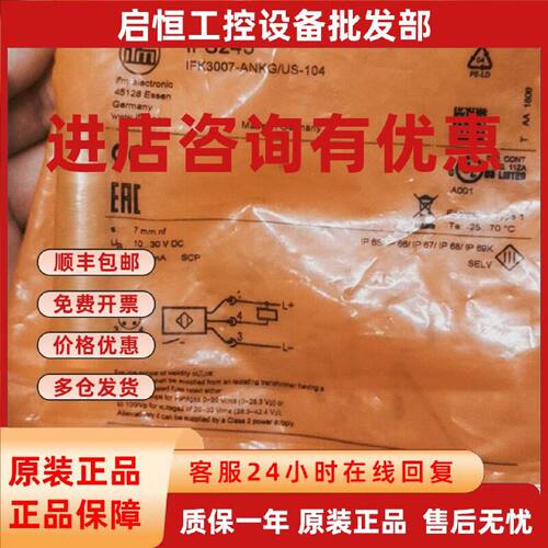 议价IFM易福门接近开关全新原装正品IFS243
