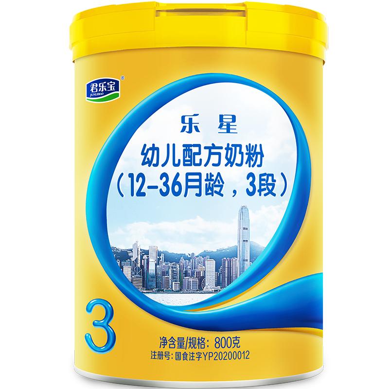 君乐宝乐星A2添加DHA幼儿配方牛奶粉配方适用1-3岁3段800g*1罐