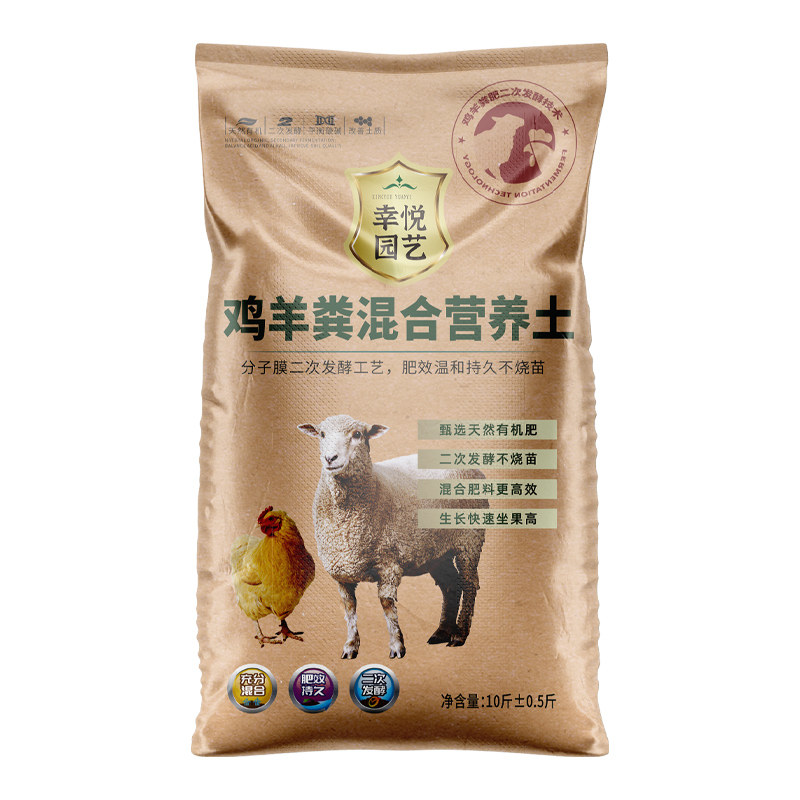 花土通用型有机营养土肥土家用发酵鸡羊粪肥料养花种菜专用种植土