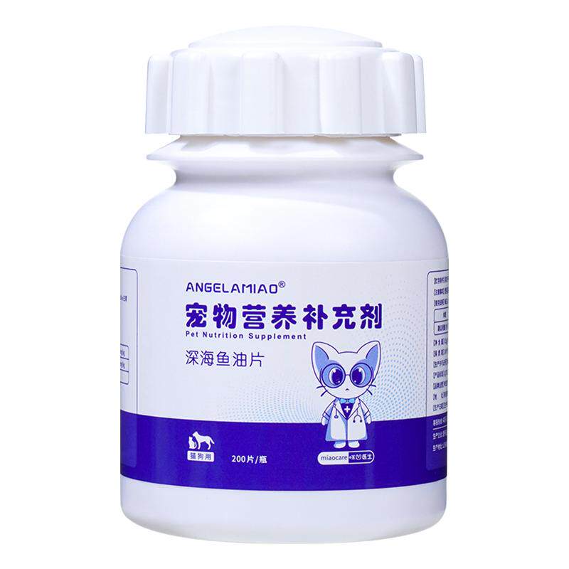 深海鱼油片猫咪狗狗专用