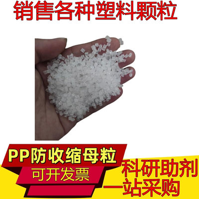 塑料ABS TPE TPU PE PP发泡增硬母粒 防缩水抗收缩剂 微球膨胀剂