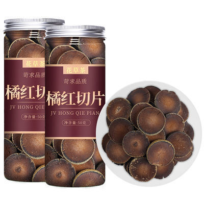 华州橘红正品官方旗舰店