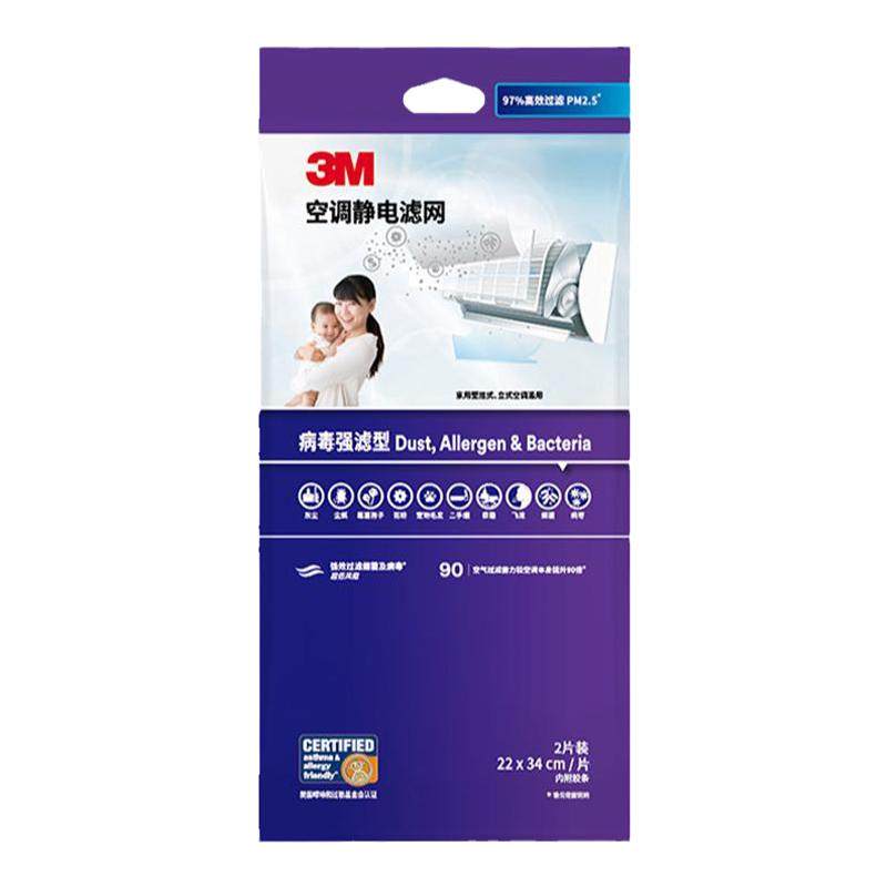 【4折特惠】美国3M专业空调滤网强力空气净化PM2.5静电除尘除螨