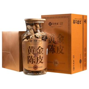 荟聘号2019年天马黄金陈皮广东新会老陈皮高档玻璃罐领导礼盒装