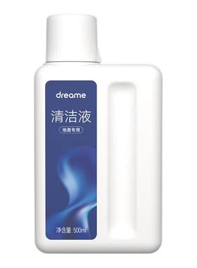 原装追觅洗地机地面清洁液泡沫剂