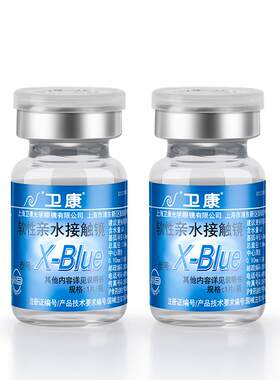 卫康x-blue隐形近视眼镜年抛2片隐型水润超薄正品旗舰店透明