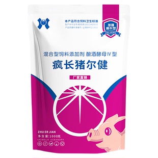 天畜猪尔健兽用猪催肥增重猛长拉大骨架提前出栏促生长饲料添加剂