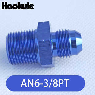 AN6 4PT 8PT 8PT铝合金油管转接头仪表仪器转换头