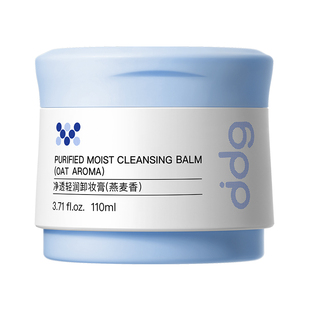【新香新升级】ddg燕麦卸妆膏4.0白桃荔枝深层清洁乳化温和卸妆油