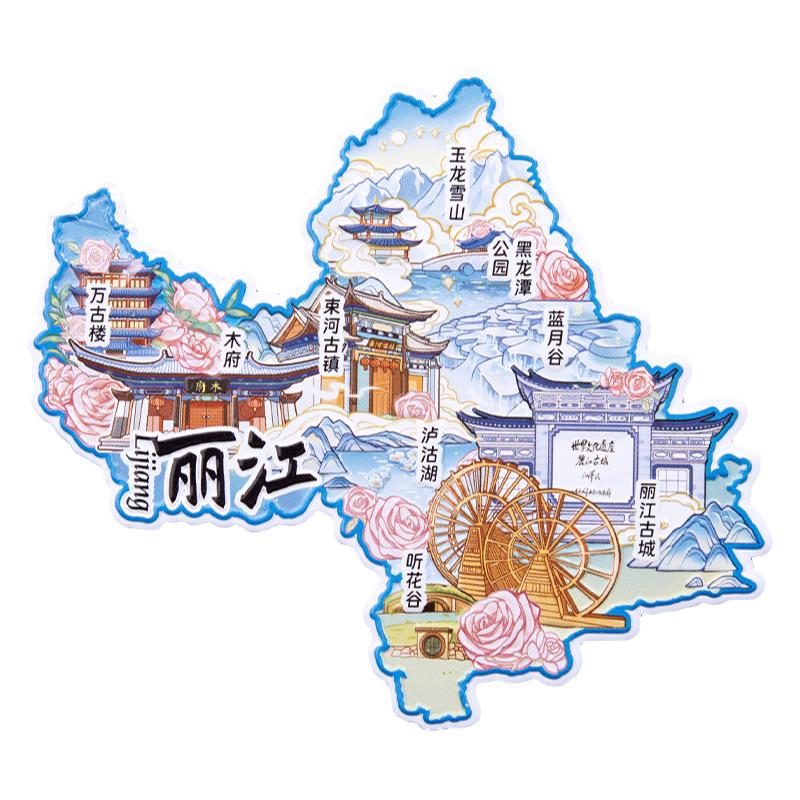 云南丽江金属冰箱贴大理西双版纳玉龙雪山国潮原创旅游文创纪念品