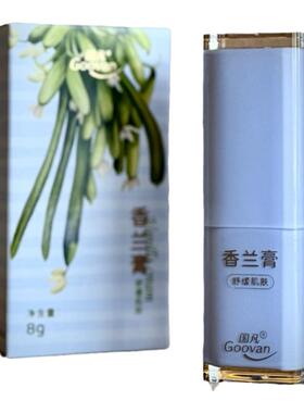海南兴隆热带植物园国凡香兰膏8g