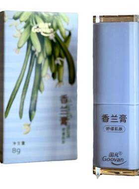 海南8g兴隆国凡香兰膏
