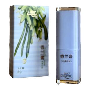 香兰膏8g装  防蚊虫叮咬 清凉止痒 兴隆热带植物园 国凡 正品直发