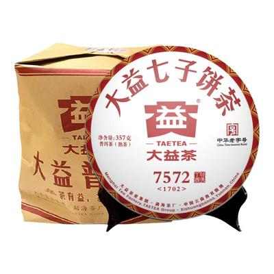 大益7572普洱熟茶勐海普洱茶