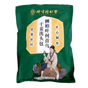 女贞子侧柏叶何首乌中药材洗头包头疗药包养发汤茶枯粉茶麸洗发包