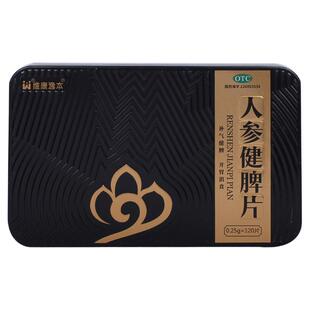 维康逸本人参健脾片旗舰店正品官方归脾片药业药房黄片参灵地片剂