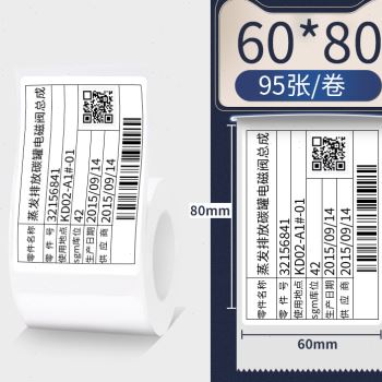 网b21b3sb203布程签络开纸敏标精签臣空房标标信工通机机热线签