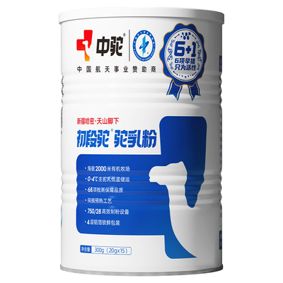 中驼有机初段驼乳粉条装新疆