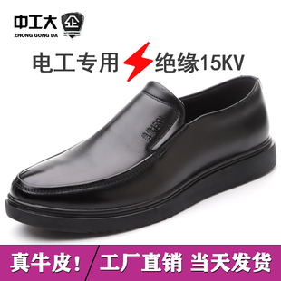 真皮 男10KV牛皮轻便软底透气15KV皮鞋 中工大软底舒适电工鞋 绝缘鞋