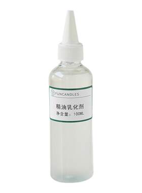 优质精油乳化剂透明增溶剂 香薰石膏扩香石牌泡泡浴球diy材料