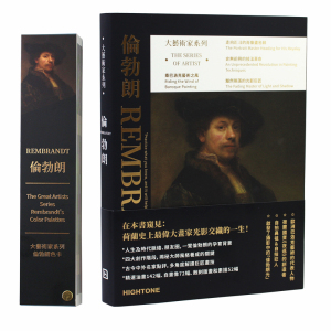 大艺术家系列书画册色卡套装rembrandt伦勃朗画册油画画集书籍巴洛克艺术蚀刻版画自拍鼻祖光影伦勃朗作品全集绘画画册画集