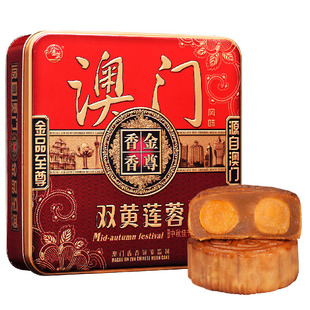 金尊广式月饼双黄莲蓉礼盒装中秋团聚传统口味铁罐团购批发包装盒