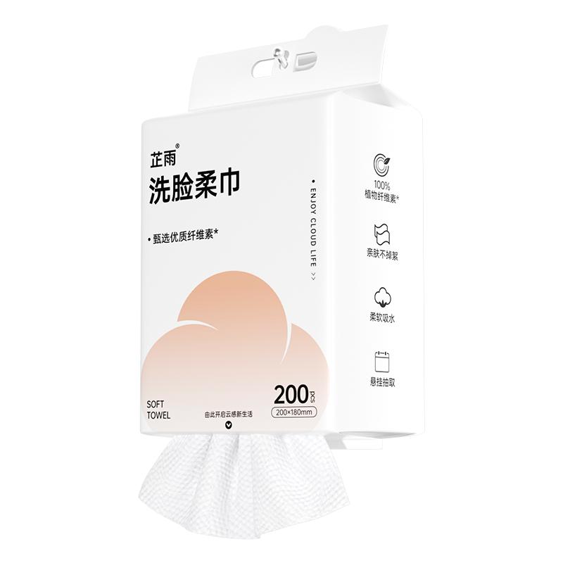 芷雨洗脸巾一次性加厚加大悬挂式官方旗舰店正品洁面擦脸巾家庭装